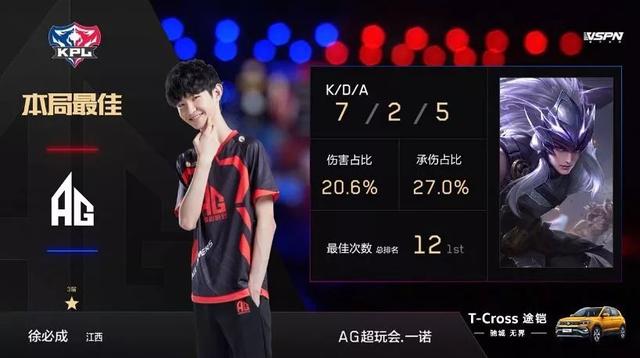 雄狮直上云霄，KPL秋季赛首支晋级季后赛队伍诞生